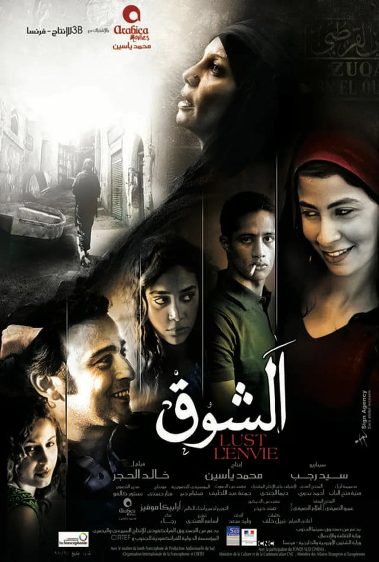 فيلم الشوق 2011 كامل اون لاين 2011