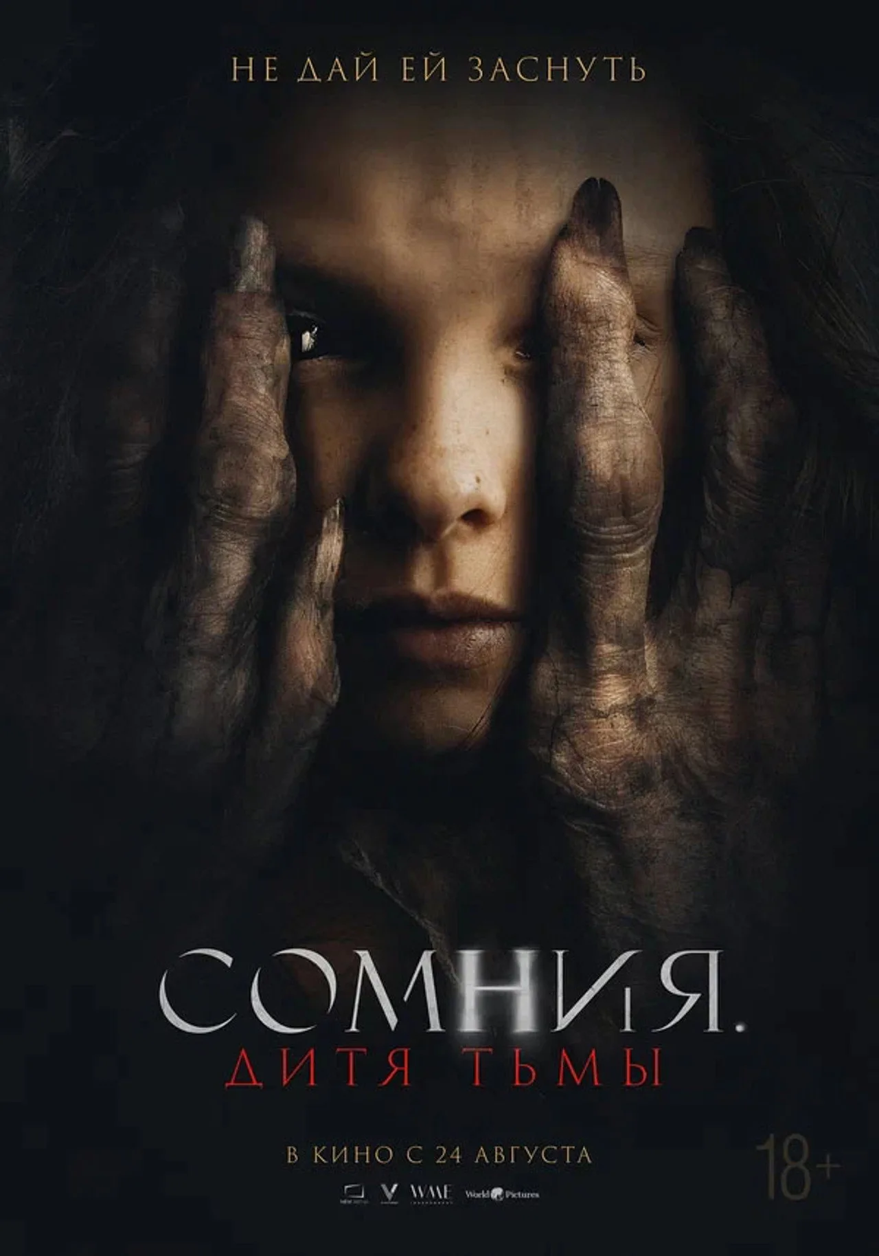فيلم The Ancestral 2022 مترجم اون لاين HD 2022