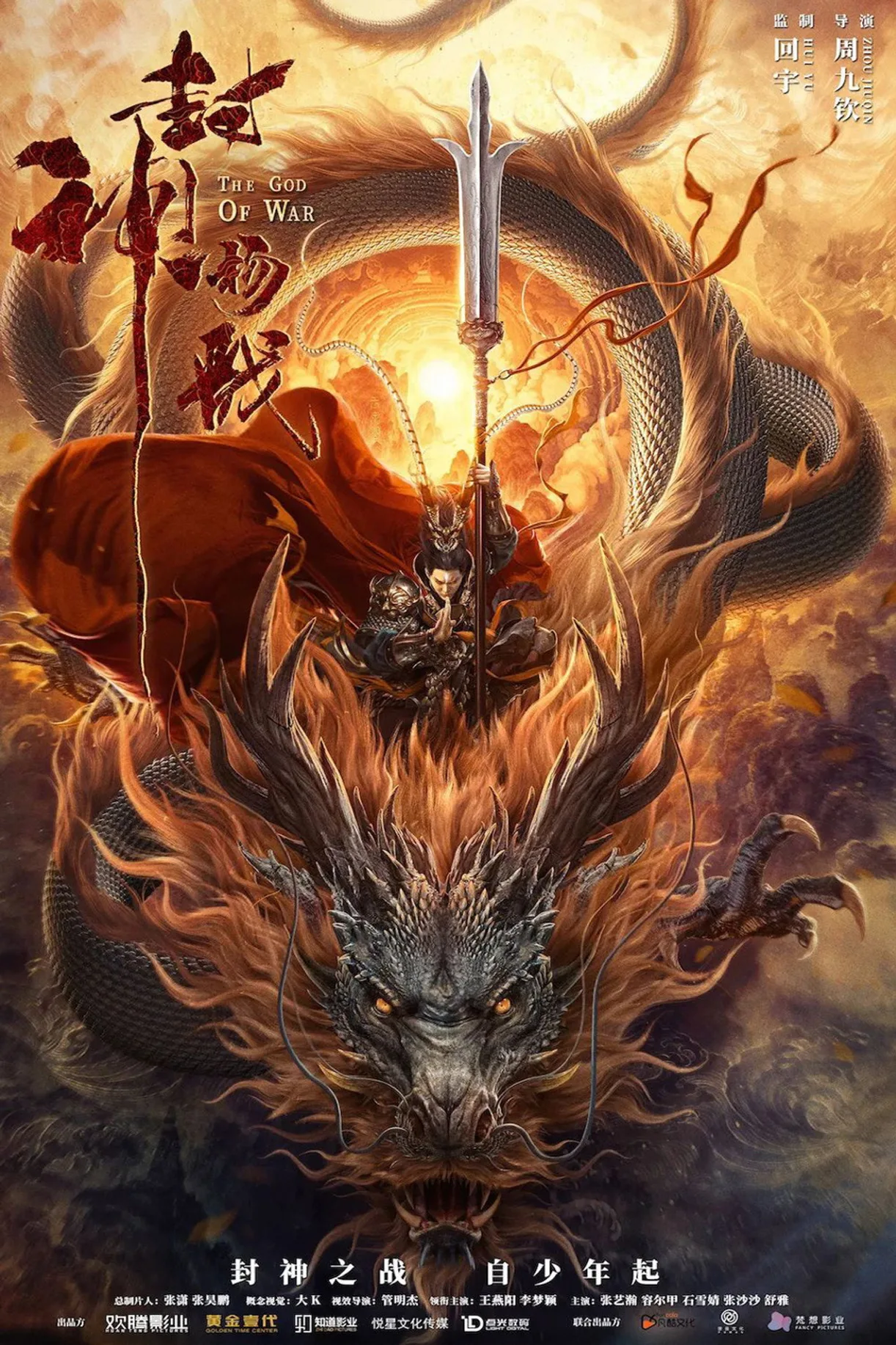 شاهد فيلم God of Trident: Yang Jian 2022 مترجم اون لاين 2022