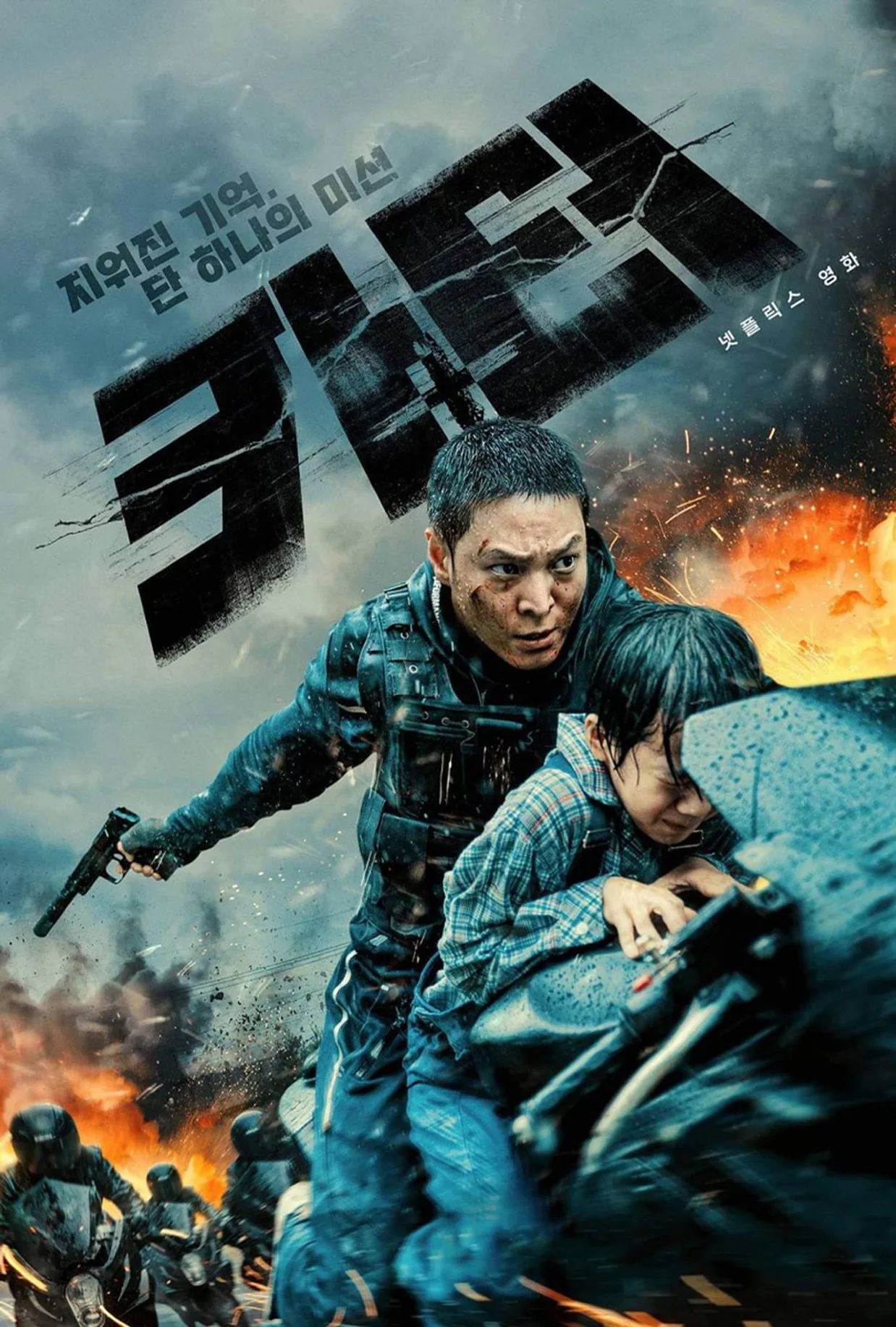 مشاهدة فيلم كارتر 2022 مترجم 2022