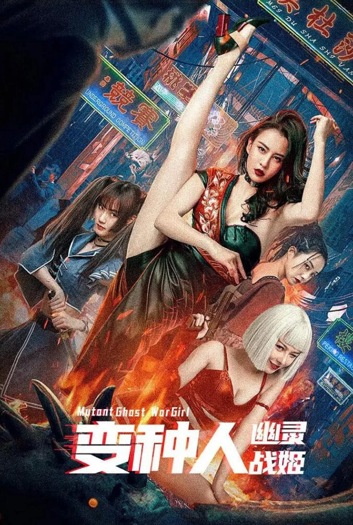 فيلم Mutant: Ghost War Girl 2022 مترجم اونلاين 2022