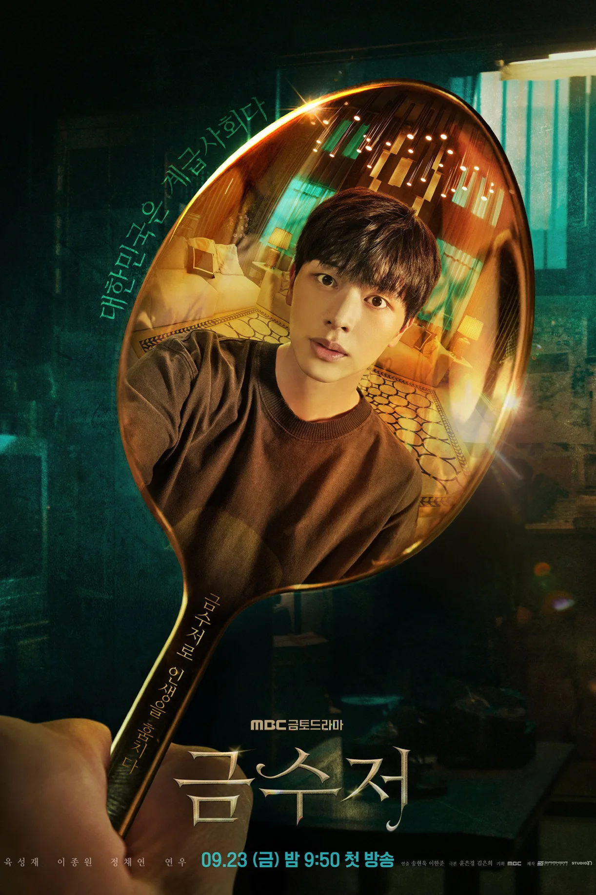مسلسل The Golden Spoon مترجم 2022