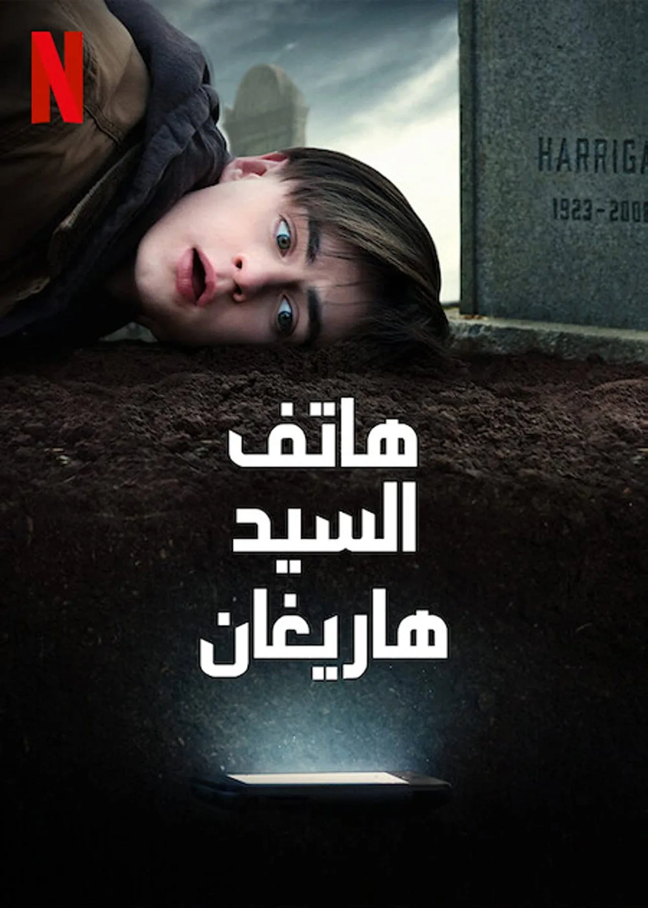 فيلم Mr. Harrigan’s Phone 2022 مترجم 2022