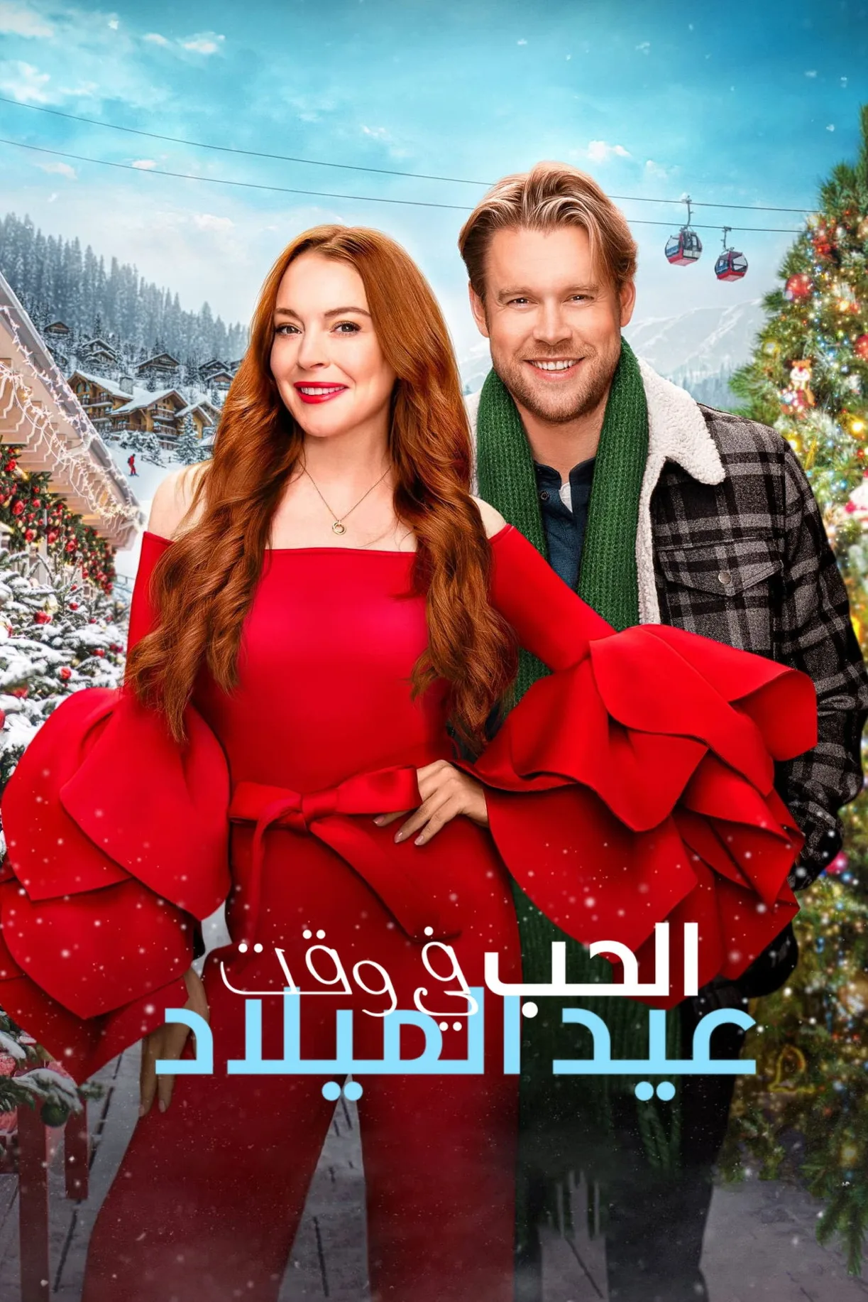 فيلم Falling for Christmas 2022 مترجم اونلاين HD 2022