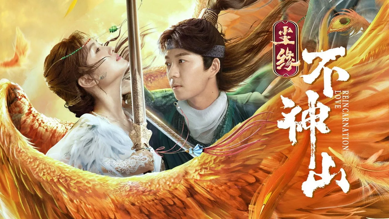 فيلم Legend of BuShenshan 2022 مترجم HD