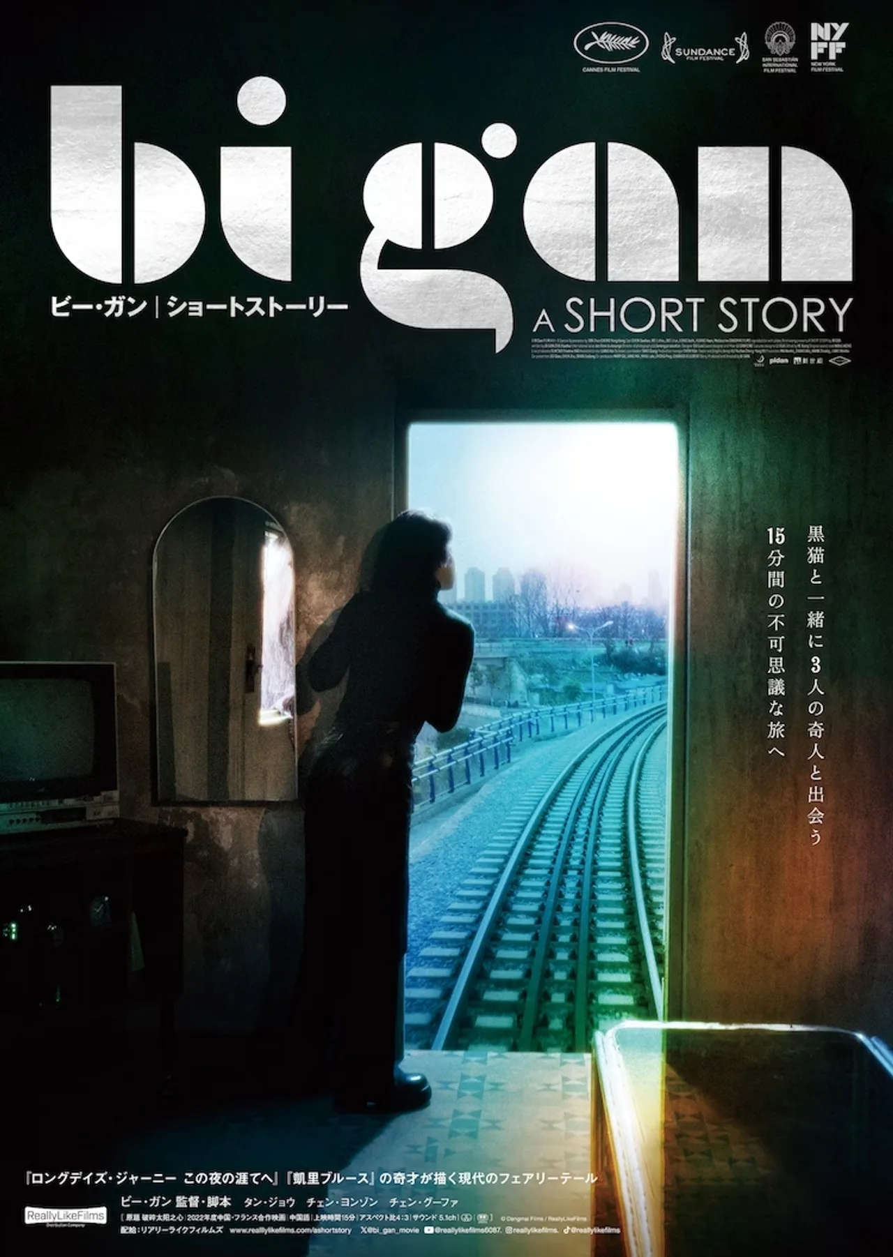 فيلم A Short Story 2022 مترجم اون لاين HD 2022