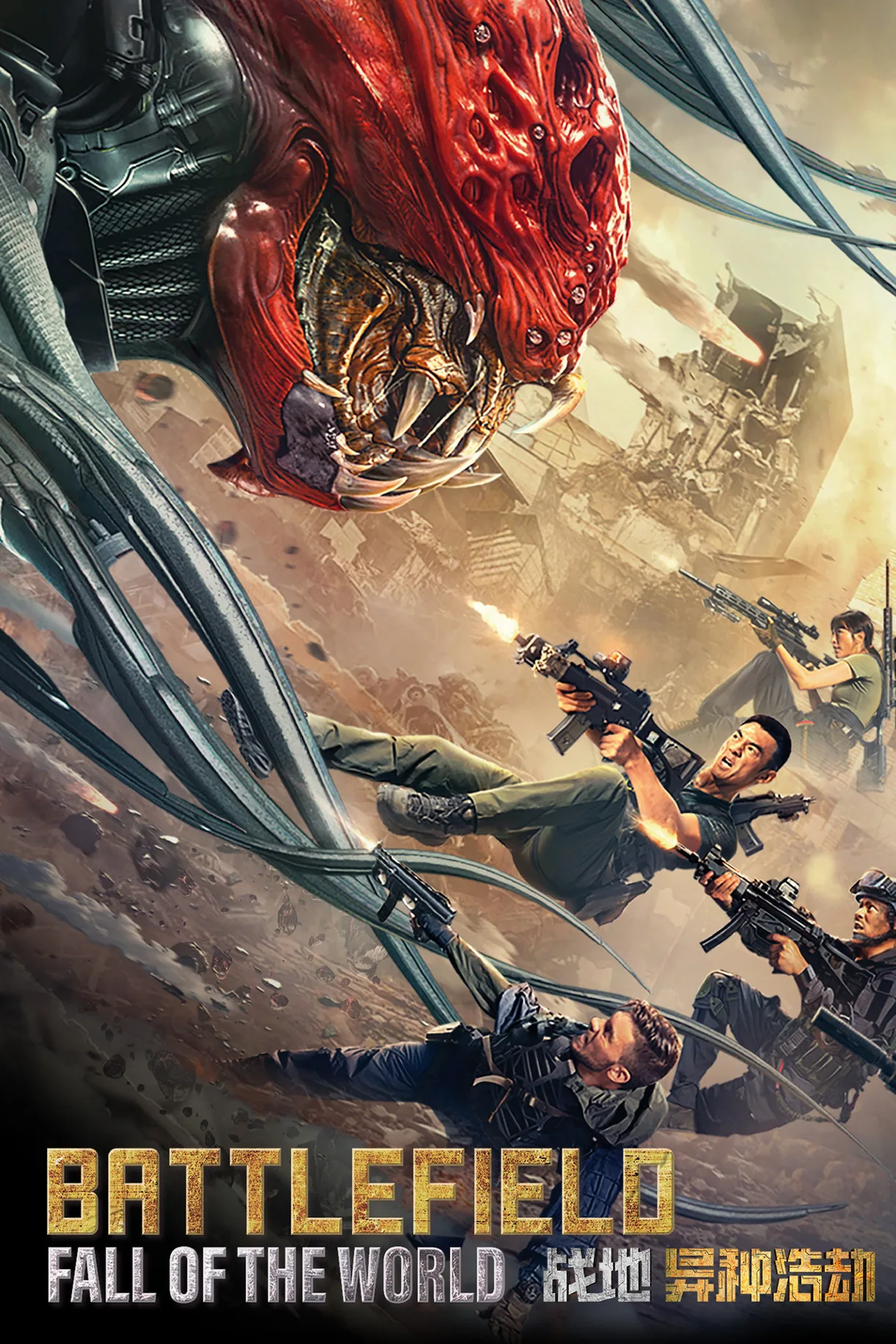 فيلم Battlefield: Fall of The World 2022 مترجم اون لاين HD 2022
