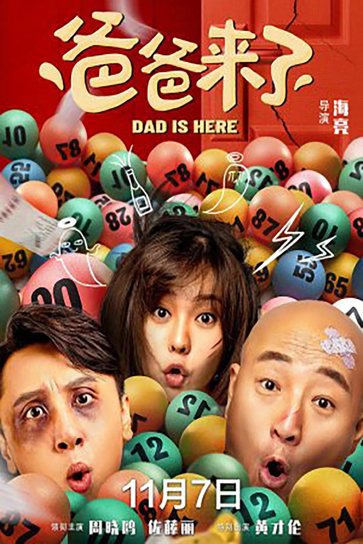 فيلم Dad Is Here 2022 مترجم اون لاين HD 2022