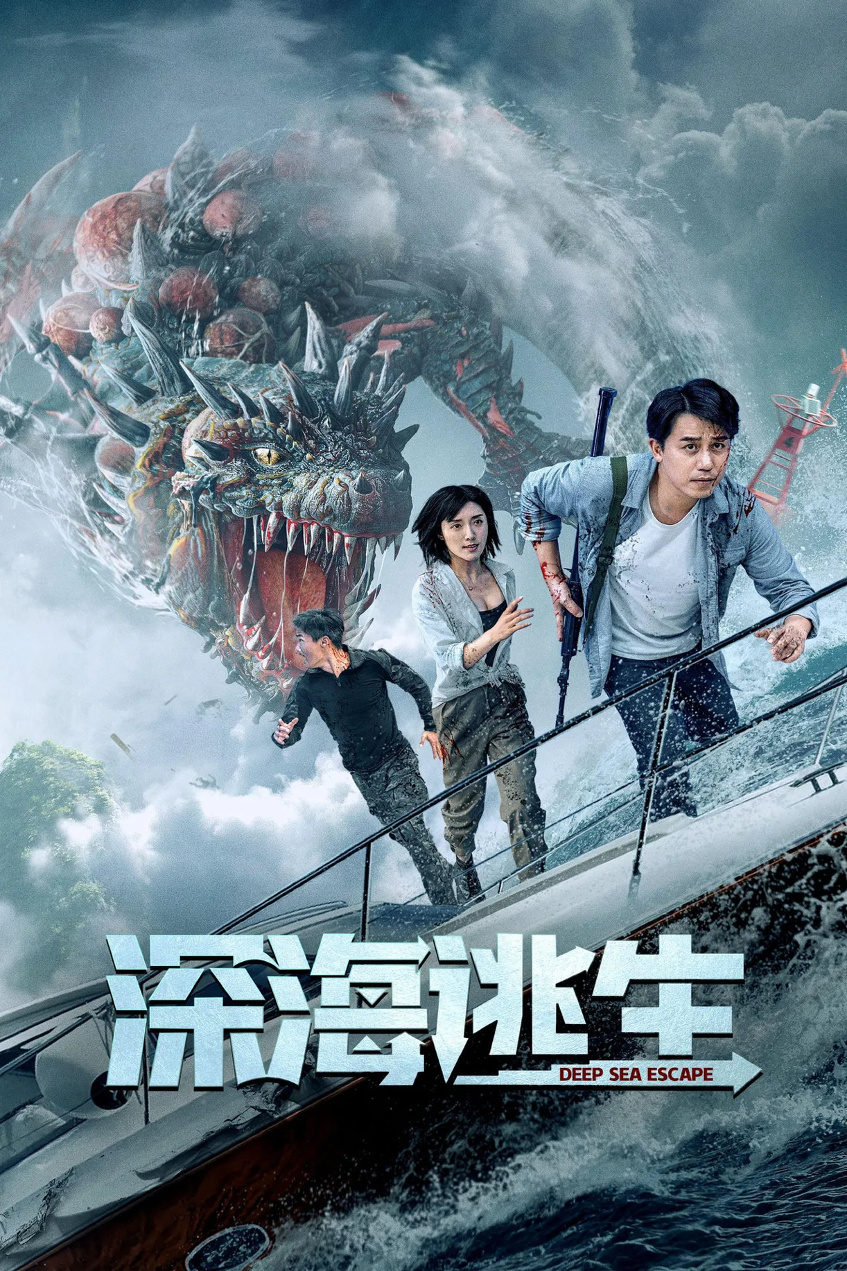 فيلم Deep Sea Escape 2022 مترجم اون لاين HD 2022