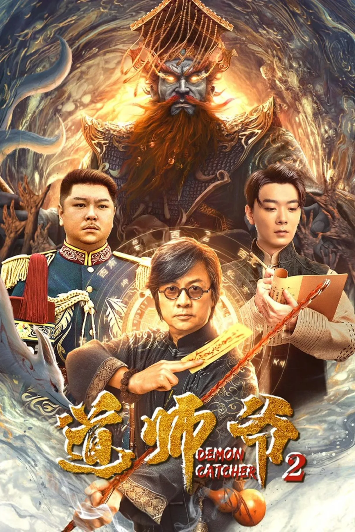 فيلم Demon Catcher 2 2022 مترجم اون لاين HD 2022