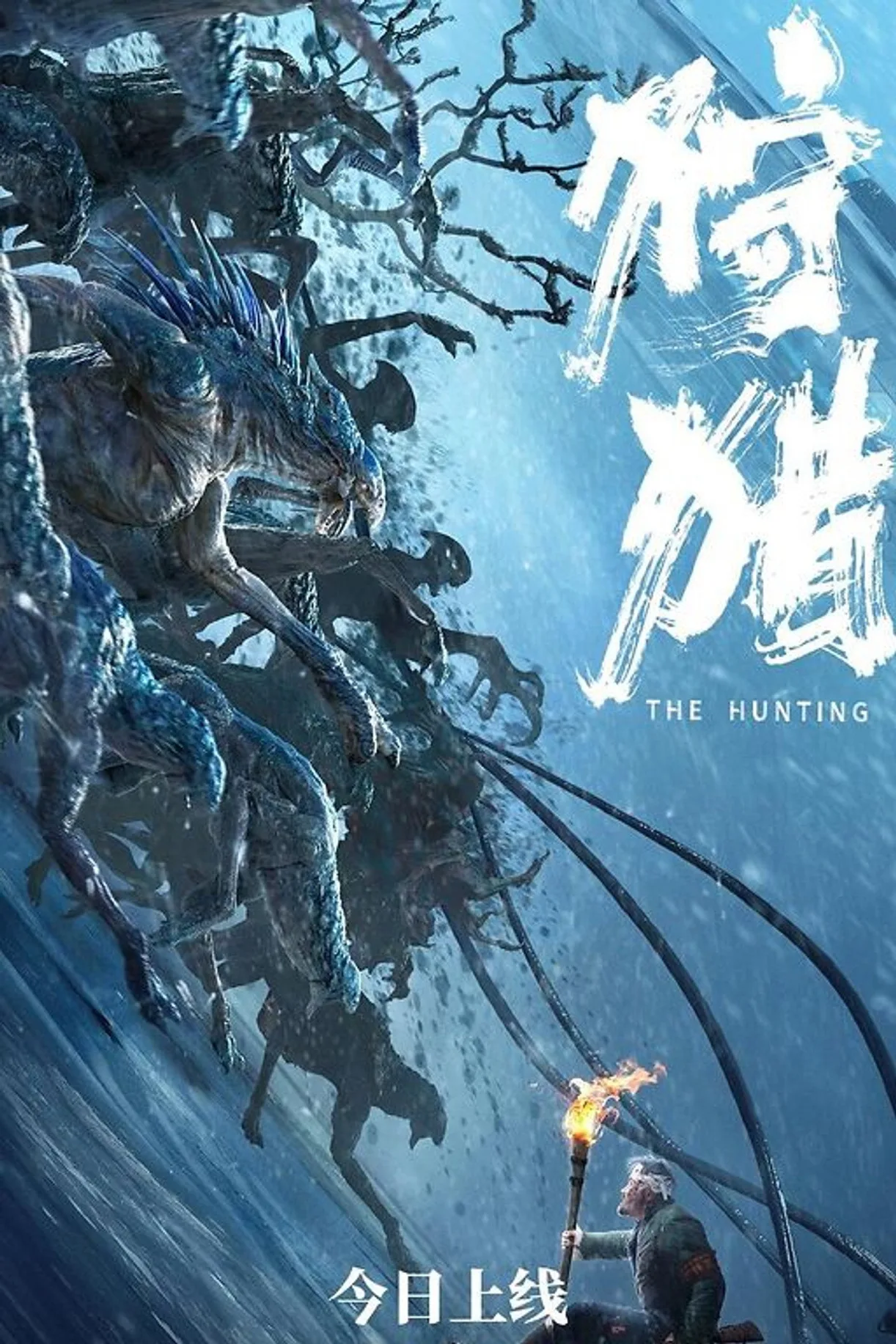 فيلم The Hunting 2022 مترجم اون لاين HD 2022