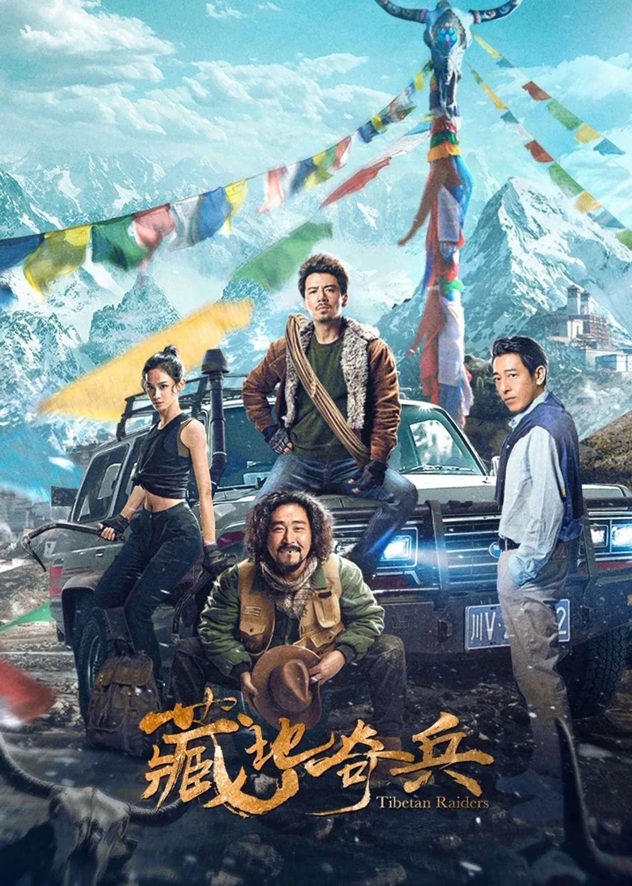 فيلم Tibetan Raiders 2022 مترجم اون لاين HD 2022