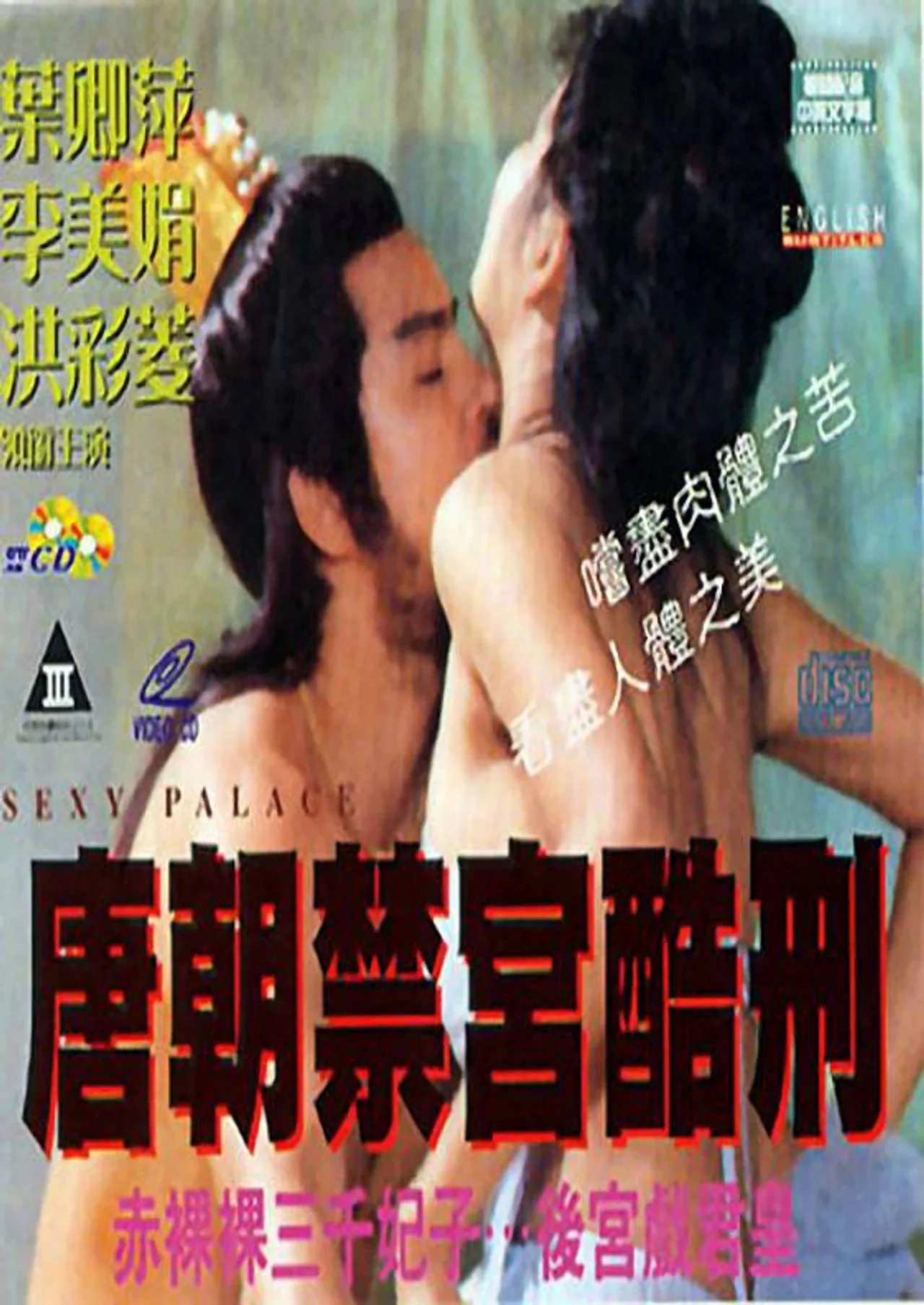 فيلم Secrets of the Inner Chamber 1985 للكبار فقط اون لاين 1985