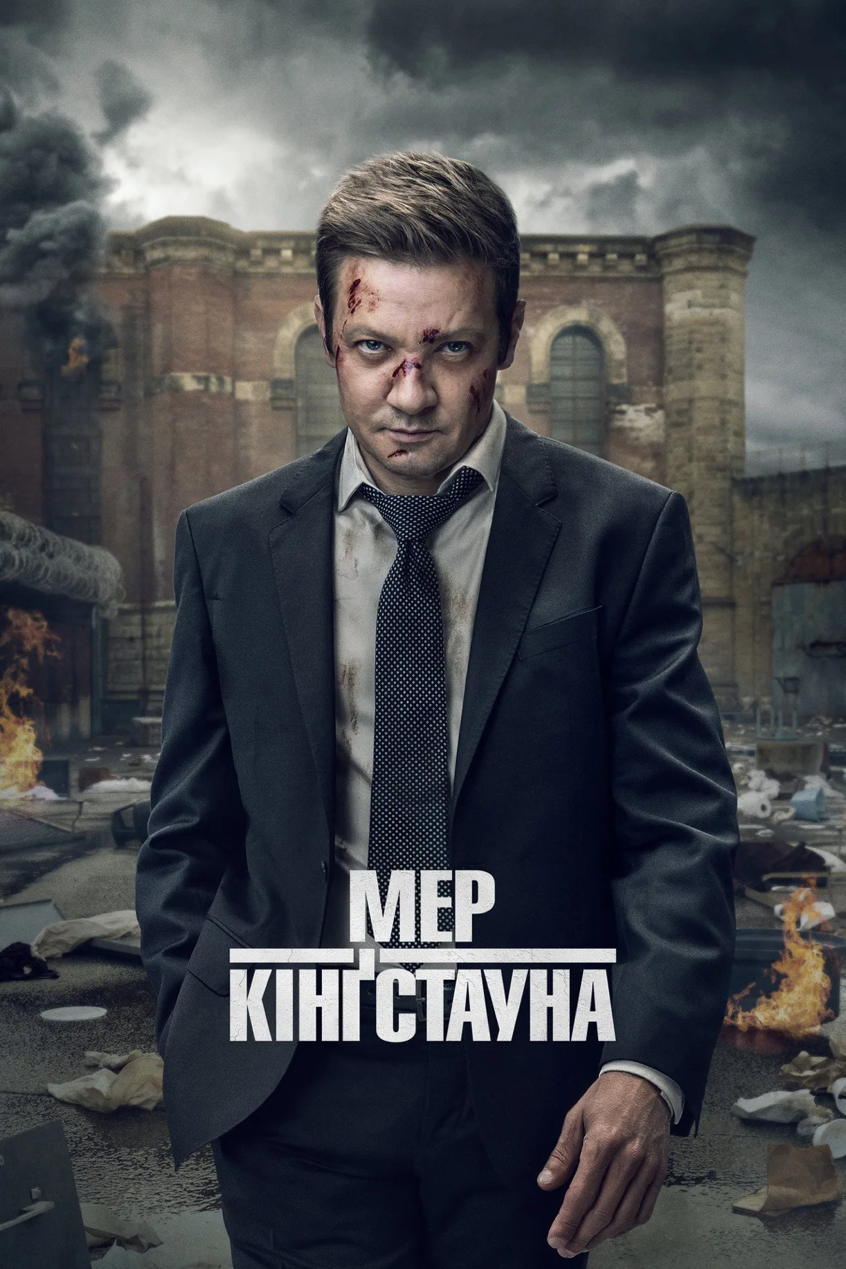 مسلسل Mayor of Kingstown 2021 مترجم 2021