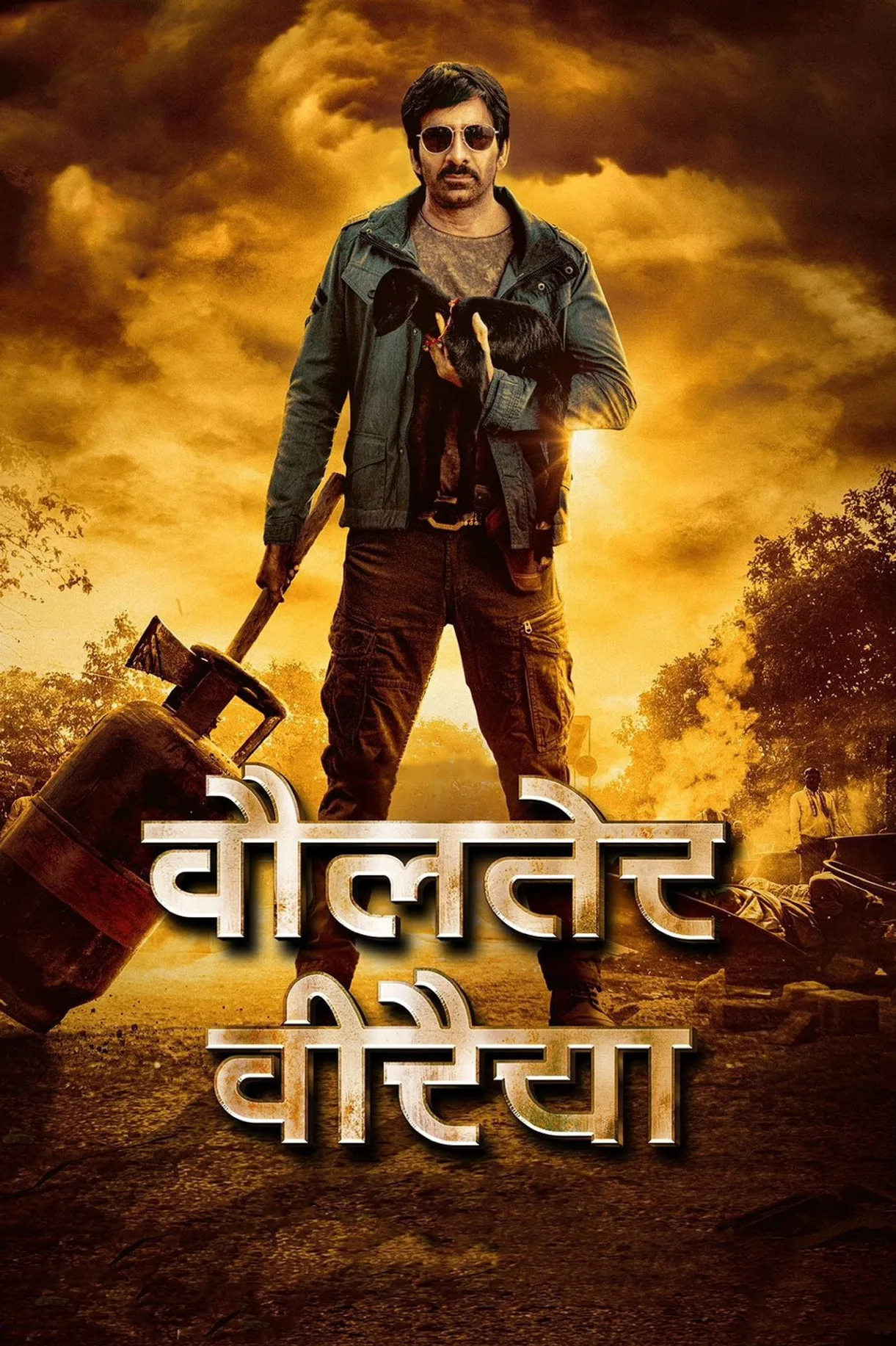 فيلم Waltair Veerayya 2023 مترجم اون لاين 2023