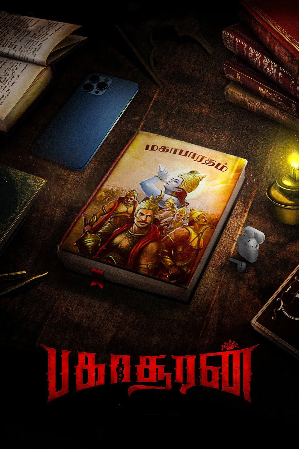 فيلم Bakasuran 2023 مترجم اون لاين 2023
