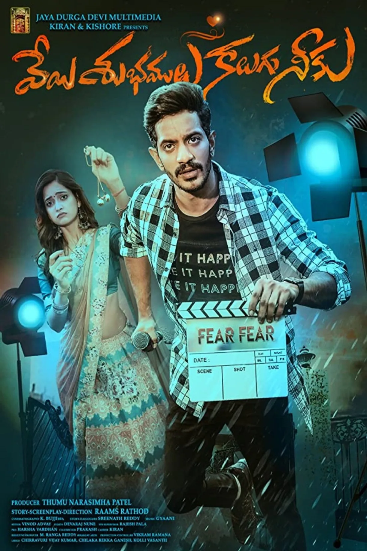 فيلم Veyi Subhamulu Kalugu Neeku 2022 مترجم اون لاين 2022