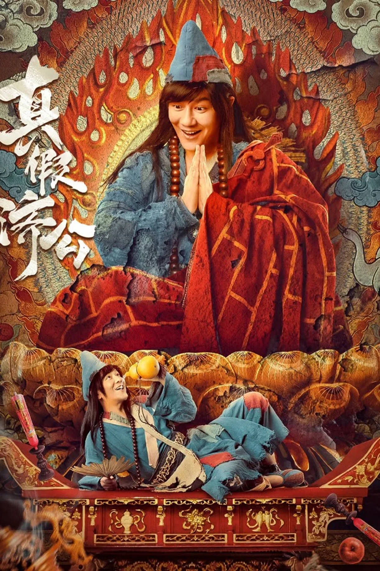 فيلم Ji Gong 2023 مترجم اون لاين 2023