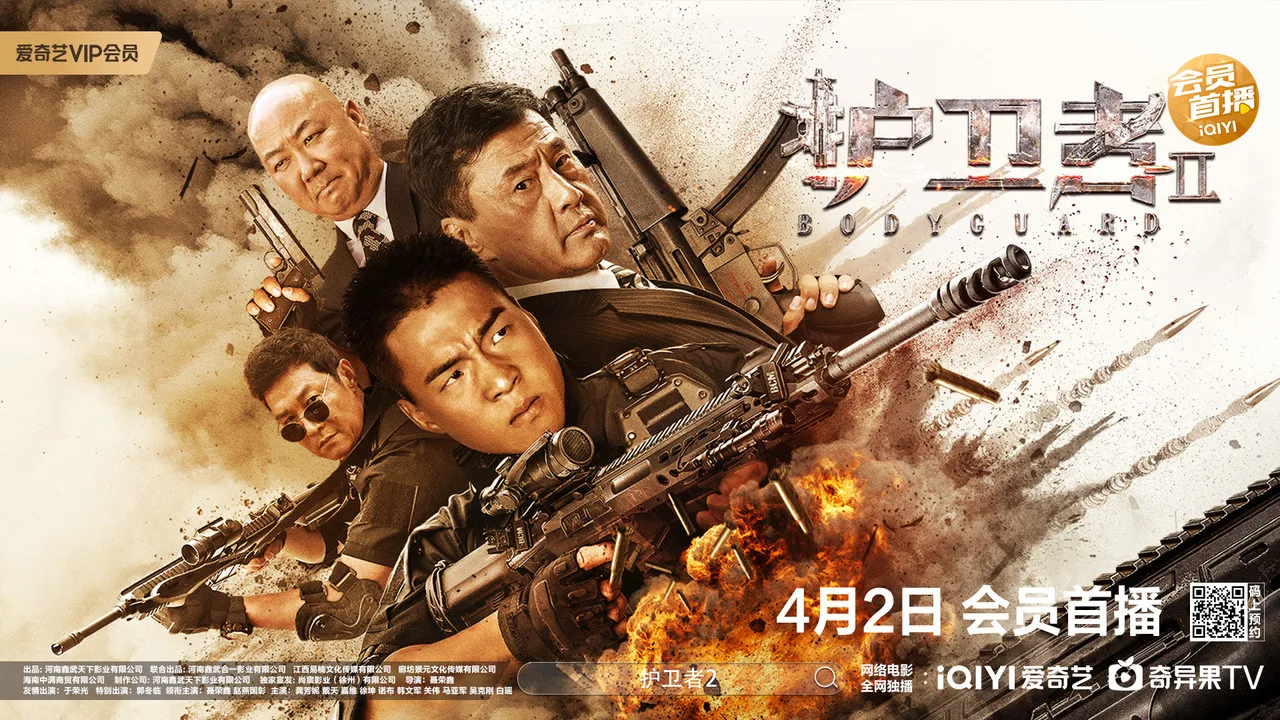 فيلم Bodyguard 2023 مترجم اون لاين