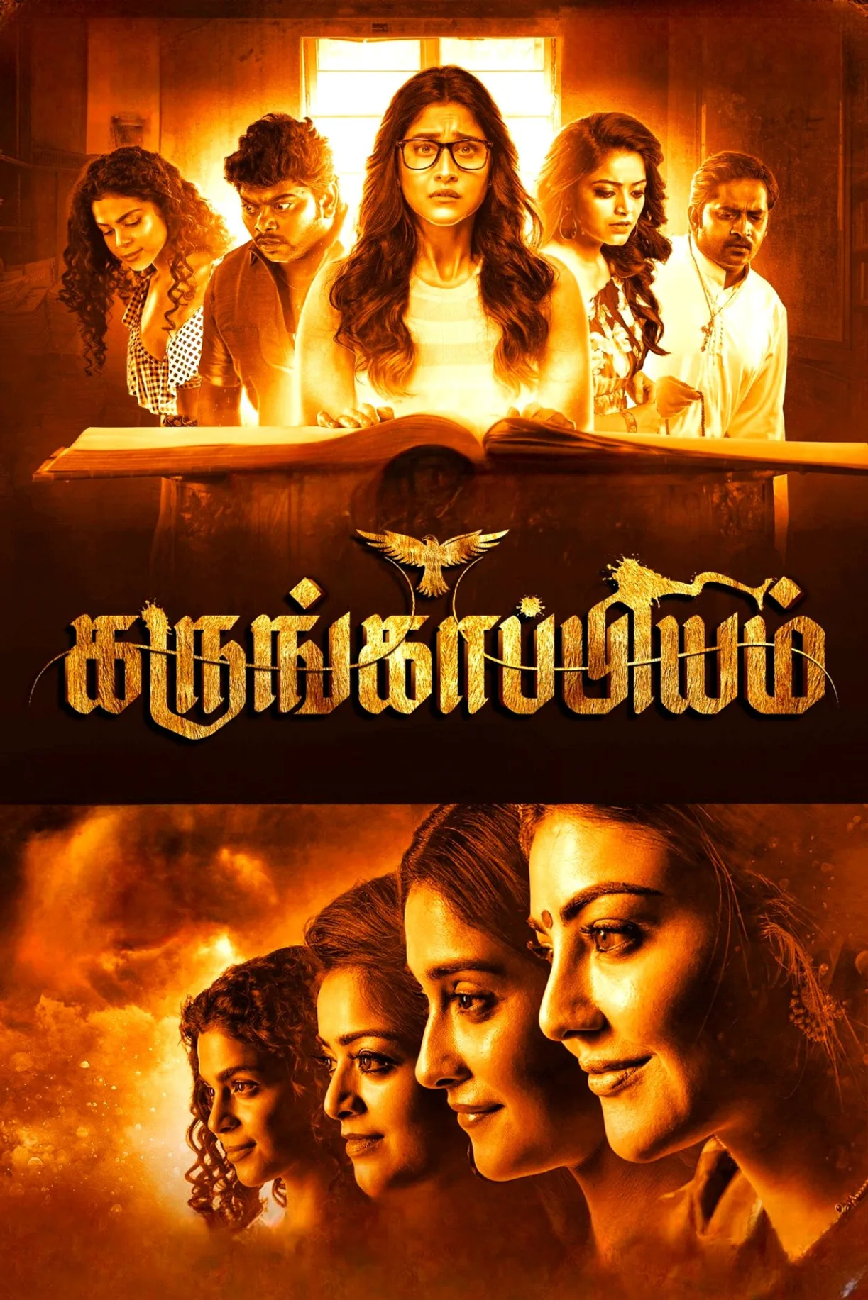 فيلم Karungaapiyam 2023 مترجم اون لاين 2023