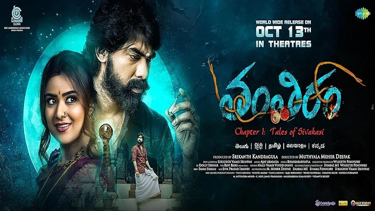 فيلم Tantiram 2023 مترجم اون لاين