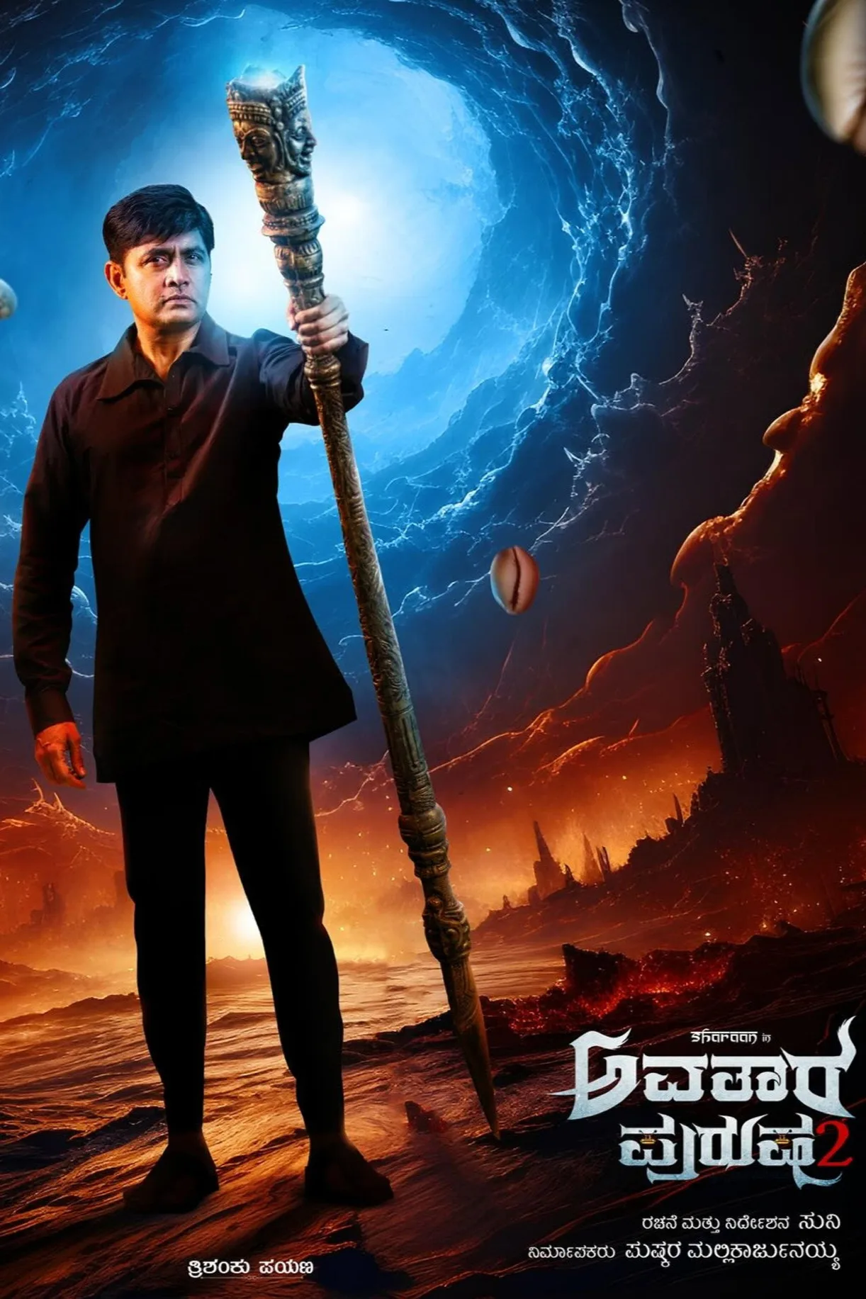 فيلم Avatar Purusha 2 2024 مترجم اون لاين 2024