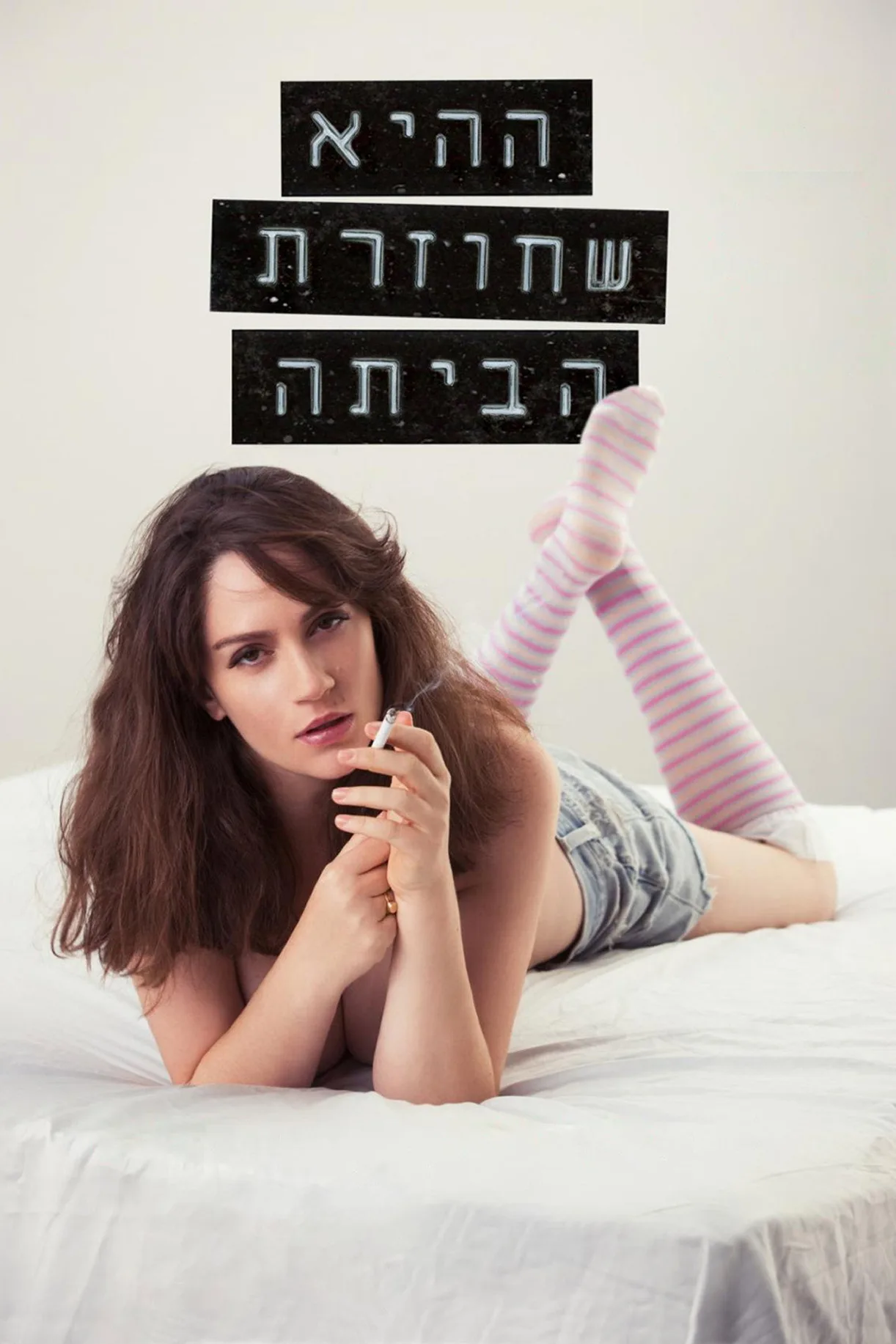 فيلم She Is Coming Home 2013 للكبار فقط اون لاين 2013