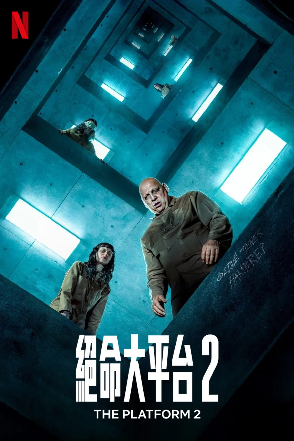 فيلم The Platform 2 2024 مترجم اون لاين 2024