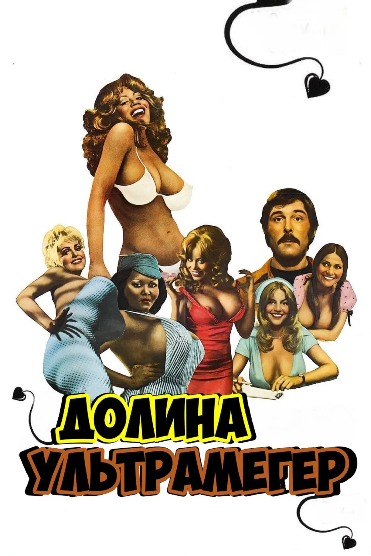 فيلم Beneath the Valley of the Ultra-Vixens 1979 مترجم اون لاين 1979