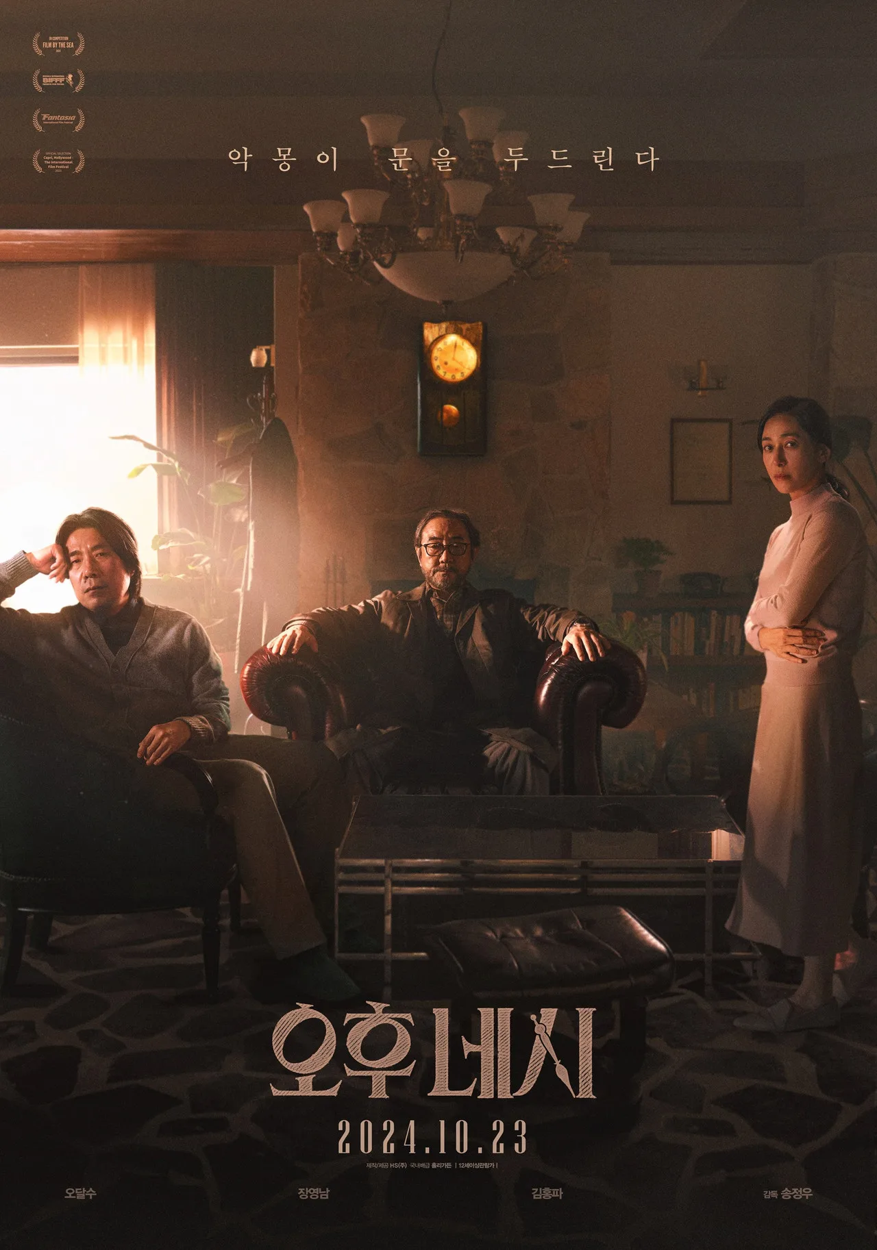 فيلم 4PM 2024 مترجم اون لاين 2024