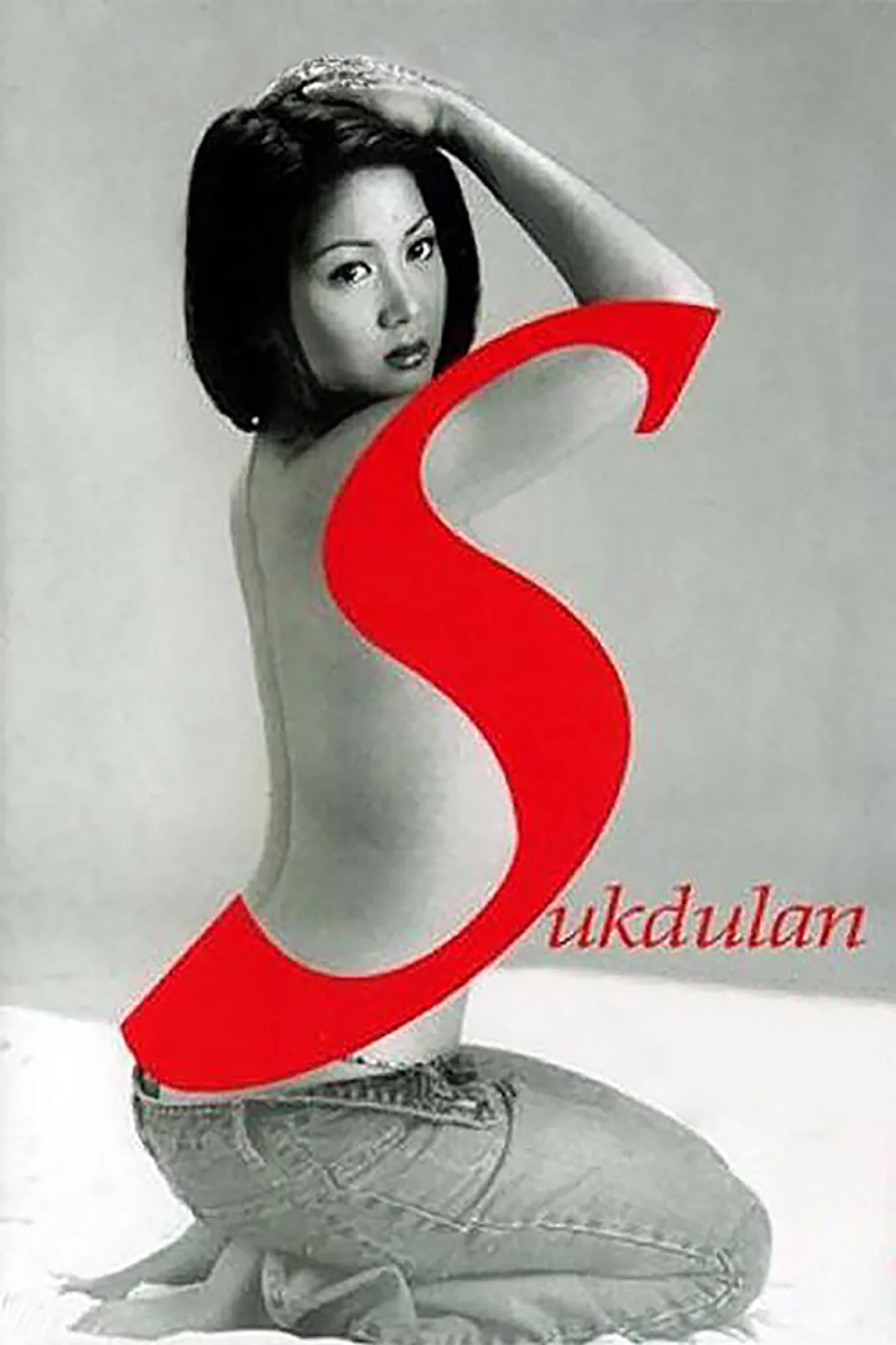 فيلم Sukdulan 2003 مترجم اون لاين 2003