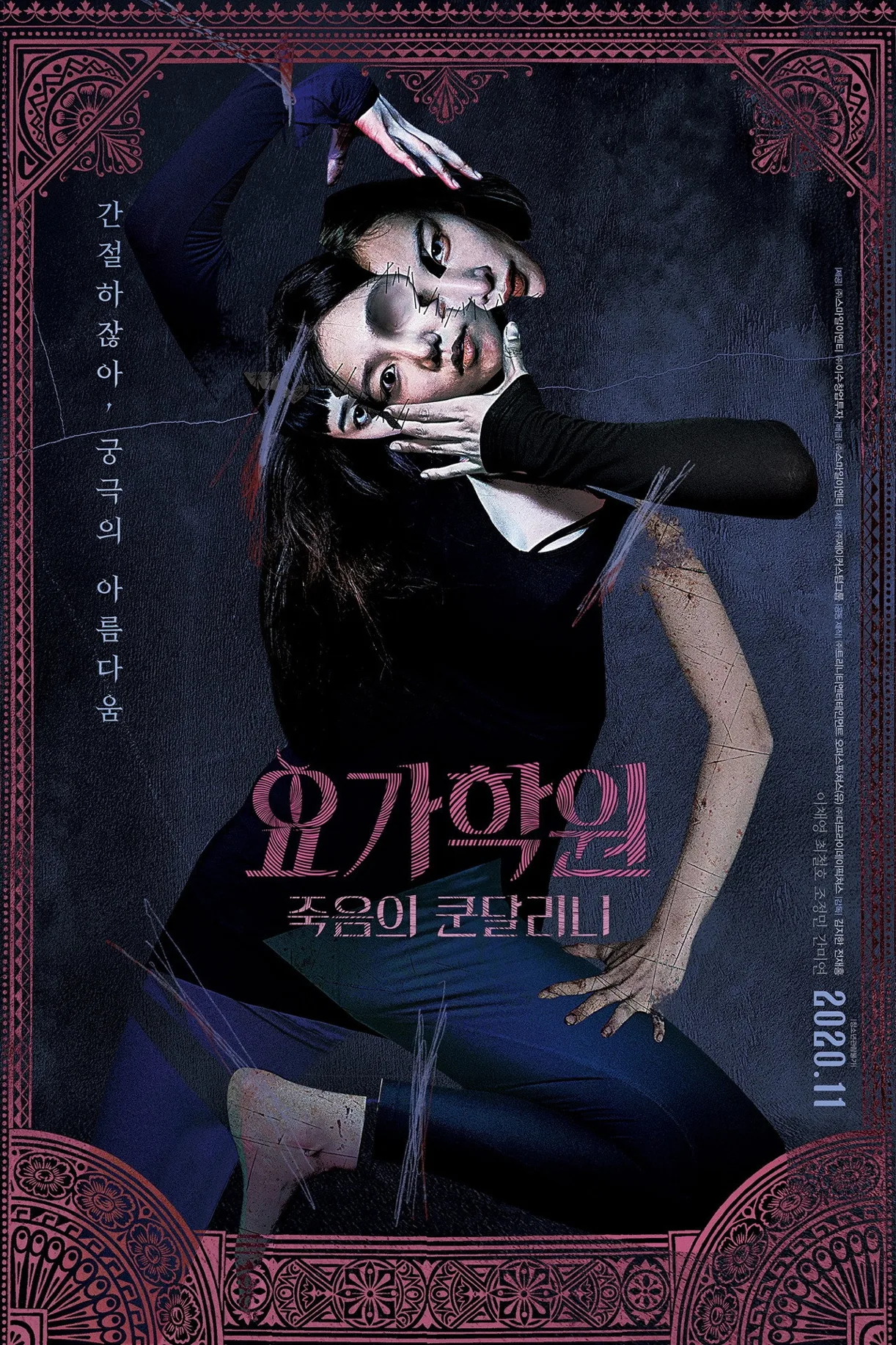 فيلم The Cursed Lesson 2020 مترجم اون لاين 2020