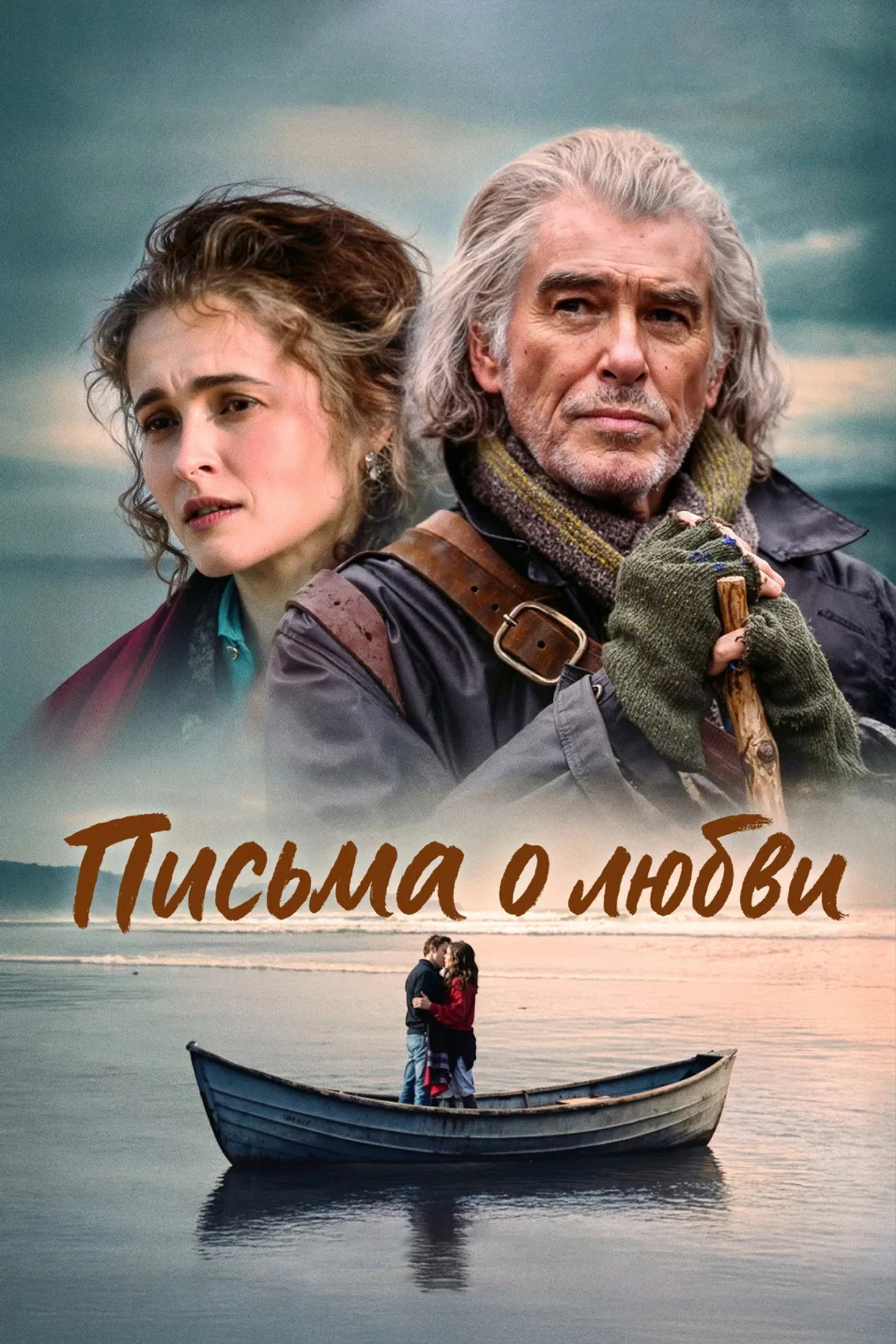 فيلم Four Letters of Love 2024 مترجم اون لاين 2025