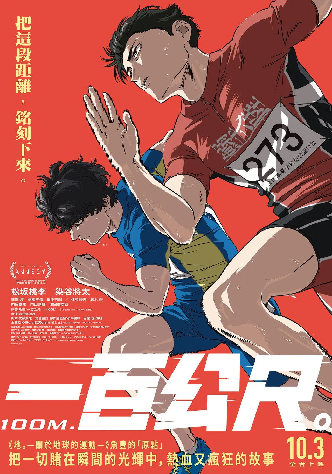فيلم Hyakuemu 2025 مترجم اون لاين 2025