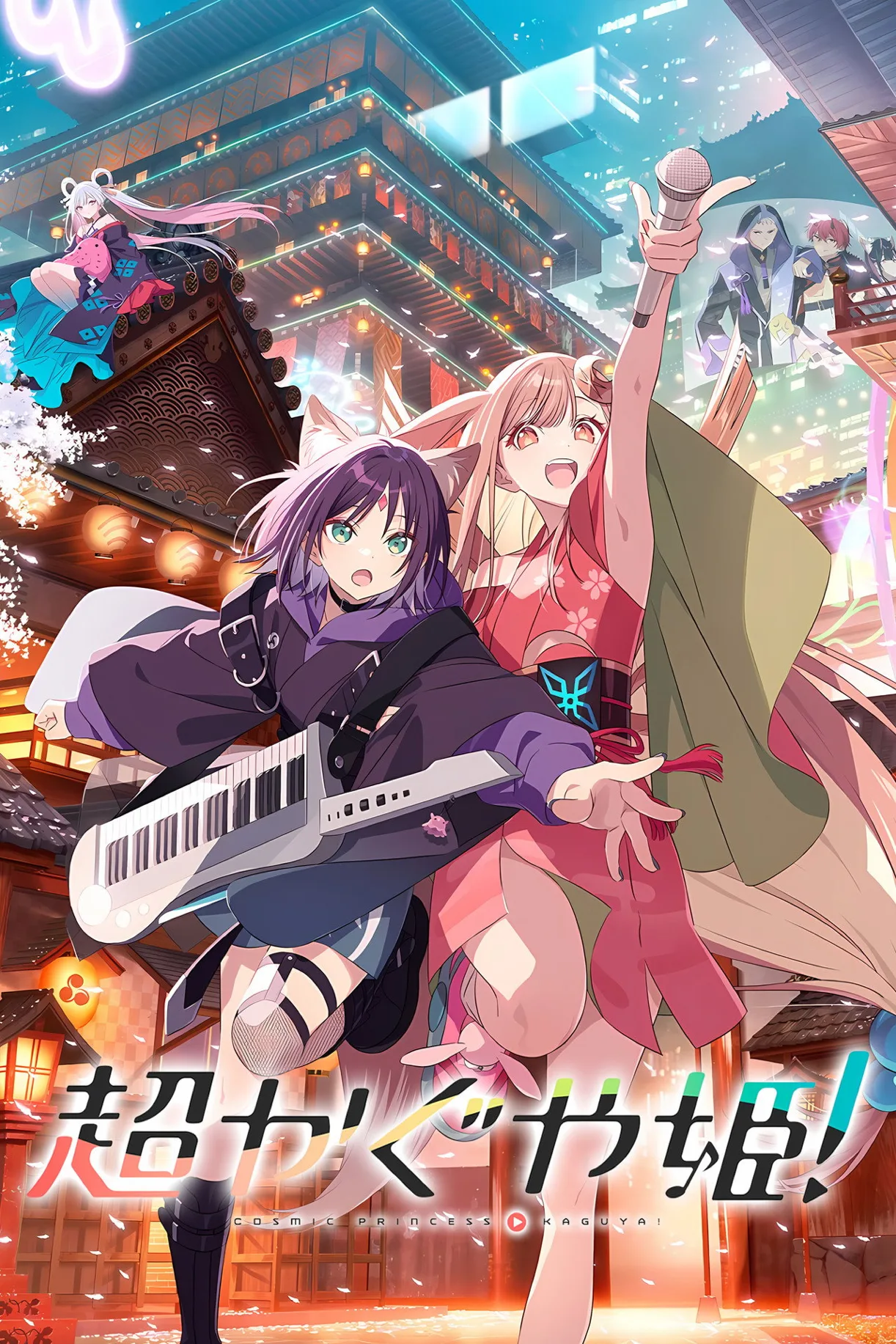 فيلم Chou Kaguya-hime 2026 مترجم اون لاين 2026