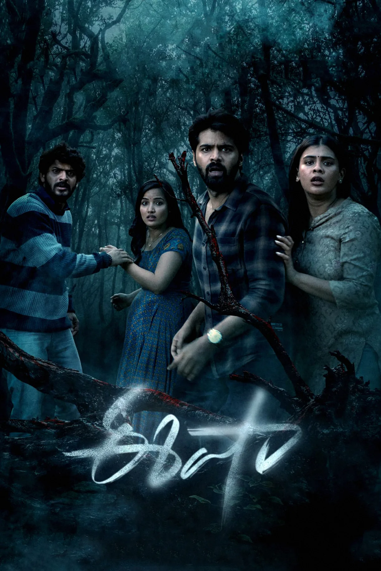 فيلم Eesha 2025 مترجم اون لاين 2025