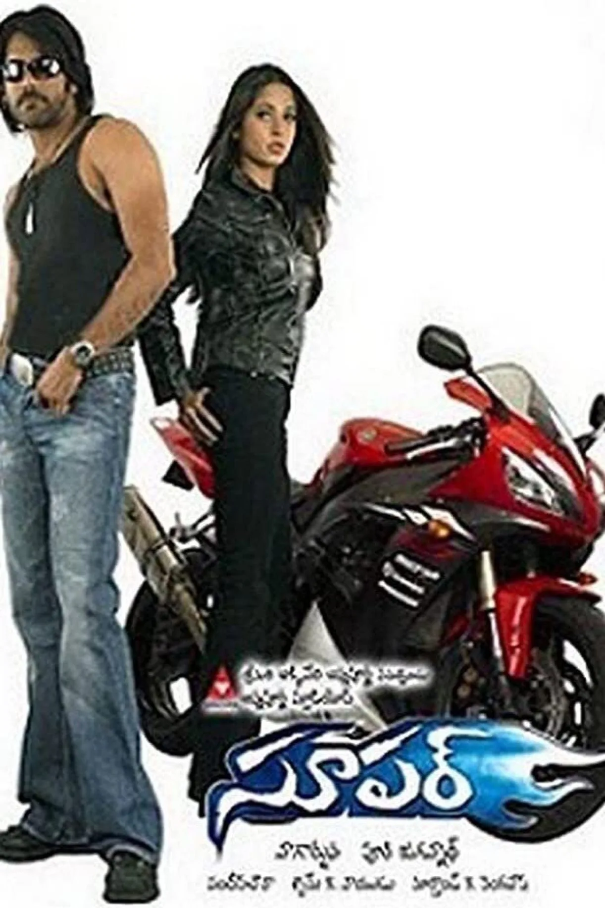 فيلم Super 2005 مترجم اون لاين 2005