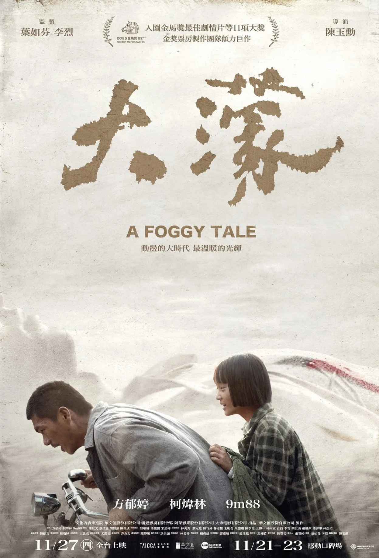 فيلم A Foggy Tale 2025 مترجم اون لاين 2025