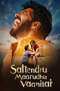 فيلم Sattendru Maarudhu Vaanilai 2026 مترجم اون لاين 2026